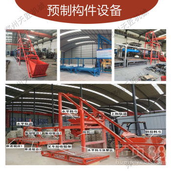 【自動化生產線預制件生產設備中小型混凝土預制構件布料機】- 